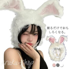なりきり 帽子 被り物 仮装 衣装 アニマル 動物 イベント かぶりもの コスプレ グッズ おもしろ あったか ぼうし 秋 冬 パーティー イベント けもの カフェ 子供 大人 兼用 可愛い