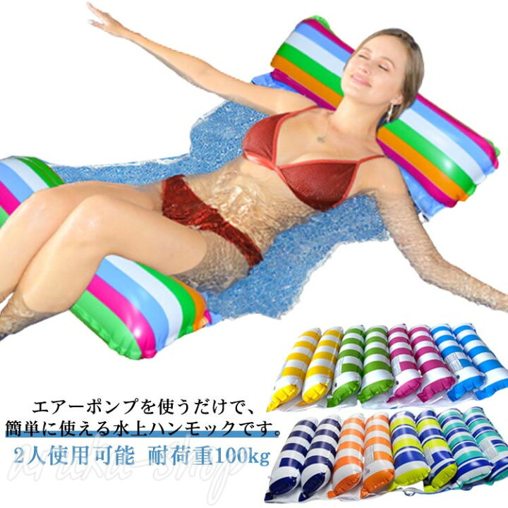 楽天市場】フロート 浮き輪 大人用 水上ハンモック ウォーターネット 2 