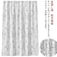 バスカーテン シャワーカーテン お洒落 大理石柄 防カビ 防水 バスルーム カーテン 浴室 洗面所 目隠し用…