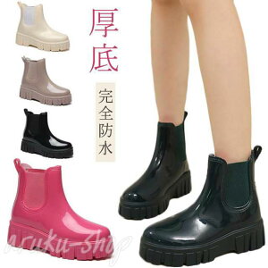 レインブーツ レインシューズ レディース 完全防水 お洒落 台風 梅雨対策 雨靴 疲れない 滑りにくい 通学 通勤 痛くない 歩きやすい 厚底 サイドゴア アウトドア