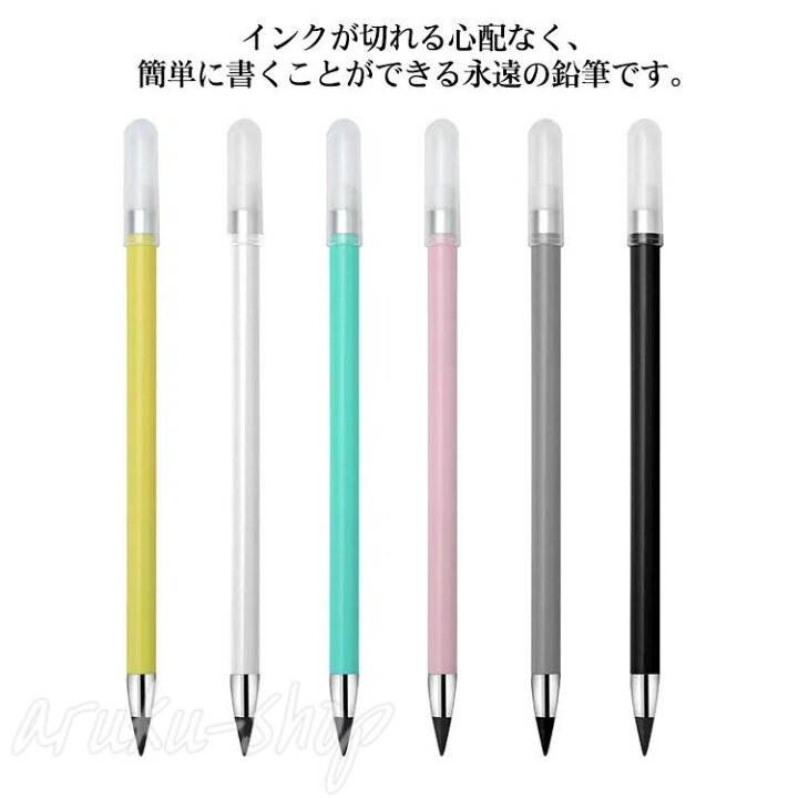 楽天市場】鉛筆 6本セット 削らない インクレス鉛筆 芯なし 折れない 