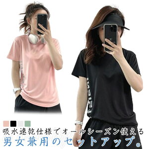 夏 半袖 スポーツウェア ルームウェア 涼しい 上下セット 短パン 接触冷感 スポーツ セットアップ ショートパンツ ショーパン ハーフパンツ ランニング 薄手 吸汗速乾 ジャージ uvカット ヨ