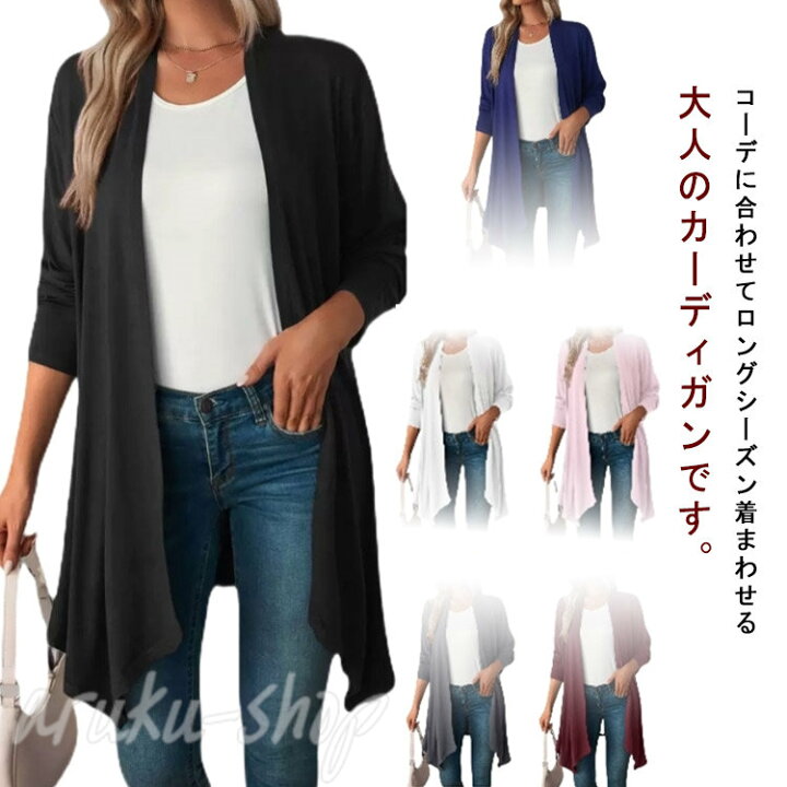 楽天市場】サマーカーディガン レディース シフォンカーディガン 