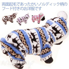 犬服 ボア フリース コート モコモコ ふわふわ ボンボン付き 起毛 かわいい 防寒 いぬ ノルディック柄 フリース パーカー ドッグウェア 小型犬 中型犬 犬の服 フード付き 秋 冬 プルオーバー アウター 可愛い ねこ ペット用 あったか