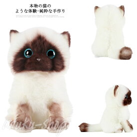 猫 人形 ぬいぐるみ かわいい 癒し いやし猫 マペット シャム猫 リアル プレゼント 本物みたいな おうち時間 自宅遊び ストレス緩和 彼女 誕生日