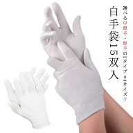 手袋 作業手袋 綿 15双入 掻きむしり 白手袋 スムス手袋 手袋 メンズ 保湿 就寝時 大人 結婚式 レディー…