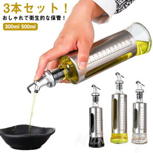 耐熱ガラス オシャレ オイル差し 油さし 酢ボトル 醤油ボトル 調味料入れ 目盛り付き オリーブオイル ガラス オイルボトル