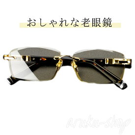 50代 おしゃれ 老眼鏡 送料無料 メンズ 男性用 メンズ シニアグラス 老眼鏡 軽い リーディンググラス 男性 メタル おしゃれ