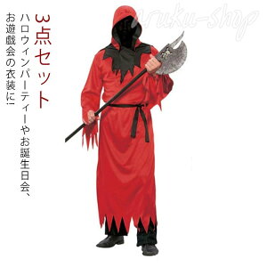 ハロウィン 衣装 死神 グール 3点セット オールインワン+ベルト+キャップ デビル 悪魔 デビルス 男性用 メンズ用 ハロウィーン ハロウィン衣装 コスプレ衣装 コスチューム 衣装