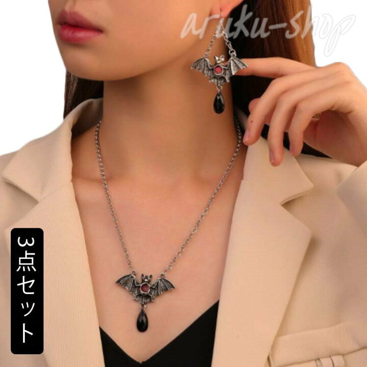 楽天市場】3点セット ネックレス ピアス バット クロス シンプル 大人 