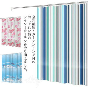 V[J[e hJr  k 150×180cm 180×180cm 180×200cm h  Vv Ȃ oX J[e  Eߏ oX[ C d؂ Ԏd؂ J[e J[eOt 