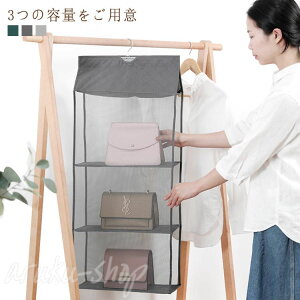 ぬいぐるみ収納 ウォールポケット バッグ収納 カバン収納 コレクションケース 透明 2段 3段 4段 バッグ収納 カバン収納 吊り下げ 不織布 収納ボックス 大容量 壁掛け 見せる収納 防塵 小物収