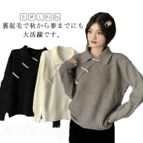 楽天市場】チャイナ服 メンズ（ニット・セーター｜トップス 