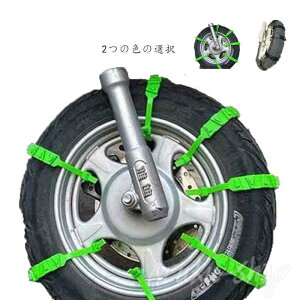 18本セット タイヤチェーン 非金属 スノーチェーン 非金属タイヤチェーン スノーソックス 車 雪道 プラスチック 凍結