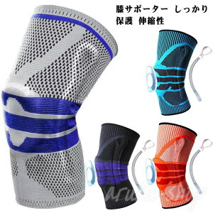膝サポーター しっかり 保護 伸縮性 登山 ゴルフ バスケ バレーボール ランニング ジュニア 高齢者 カーフスリーブ マラソン スポーツ用 サックー 登山 柔道 運動 日常生活 男女兼用 膝蓋骨