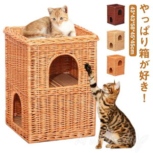 ボックスハウス 天然素材 ペット用ハウス 箱ボックス型ハウス 猫用ハウス 遊び場おもちゃトンネル隠れる 箱型 素朴 猫ベッド つぐら 猫トンネル カゴ籠かご箱ボックス 箱 にゃんこ用ハウス