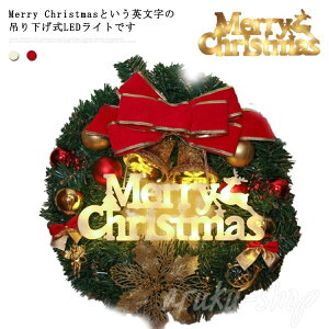 NX}X LED Merry Christmas C~l[V ͋C }[L[Cg ݂艺 Ǌ|  dr Cg  u  O p[eB[ Be  X