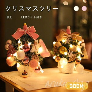 NX}Xc[  LEDCgt 30cm 2color ~jc[  NX}X C~l[V LL dr I[ig  ͋CX NX}Xv[g g ȒP