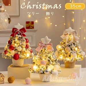 NX}Xc[ 35cm  ͋CX g I[igt ~jc[  NX}X  LL LEDC~l[V   X  v[g 