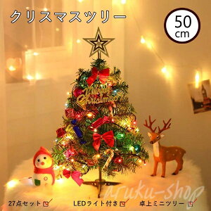 NX}Xc[  ~jc[ 50cm 27_Zbg LEDCgt I[igt  NX}X LEDC~l[V  LL ͋CX g ȒPȑgi  