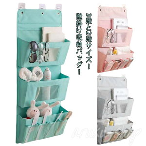 ウォールポケット 壁掛け収納 3段/2段 ウォール ポケット収納 壁掛け 収納 ケース 小物入れ 吊り下げ収納 押入れ 吊り下げラック ウォールデコ 収納 ポケット 便利 収納力抜群 使いやすい 雑