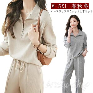 スウェット 上下 セットアップ レディース ハーフジップ 長袖 ストレートパンツ ロングパンツ トレーナー パーカー カジュアル おしゃれ スポーツウェア ダンス ダンスウェア ランニング ウ