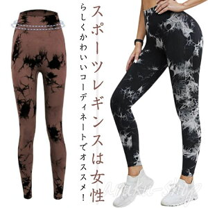 ペールカラー おしゃれ かわいい ボタニカル 柄 花柄 フィットネス 美尻 美脚 18柄 ハイウエスト ヨガウェア レディース