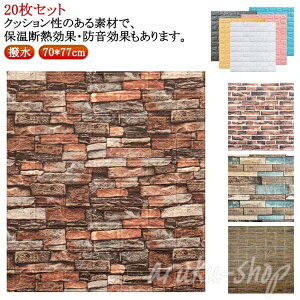 20Zbg ǂɓ\ 唻 hV[g 3D̕ǎ 唻EH[XebJ[ ǎV[ ؖ Ǎ K ǎ  70*77cm NbVV[g NbVV[g ȔS DIY Jbg\ f