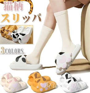 スリッパ おしゃれ 室内屋外使用可 防水 滑り止め EVA素材 愛らしい 滑り止め 厚底 肉球 サンダル 男女兼可 ルームシューズ スリッパ