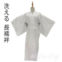 楽天市場】長襦袢 花嫁用の通販