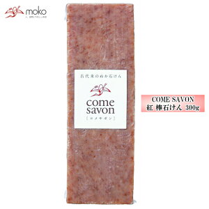 COME SAVONiRT{j g _΂ 300g wY _ Ό ΂ Ό  ZbP \[v CNƂ nh\[v {fB\[v   F  q