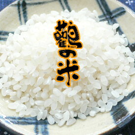 コシヒカリ 5kg 玄米 白米 鸛の米 コウノトリ育む農法 令和5年産 兵庫県産 送料無料