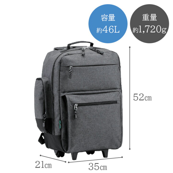 楽天市場】お中元 キャリーバッグ リュックキャリー メンズ レディース 