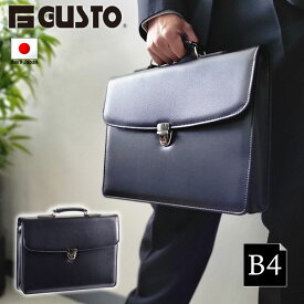 【6ヶ月保証】 ブリーフケース クラッチバッグ ビジネスバッグ 日本製 国産 豊岡製鞄 メンズ B4 合皮 自立 フラップ カブセ 鍵付き 黒 KBN23484 G-ガスト G-GUSTO 全国送料無料