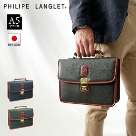 【6ヶ月保証】 セカンドバッグ メンズ 鍵付き フラップ 取っ手付き 横 横型 日本製 豊岡製鞄 PHILIPE LANGLET KBN25935 全国送料無料