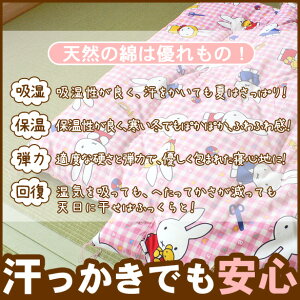 ベビーふとん綿布団掛け敷きセット