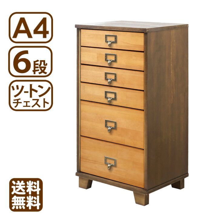 楽天市場】多段チェスト ツートン 6段 A4 クリアファイル収納 書類 