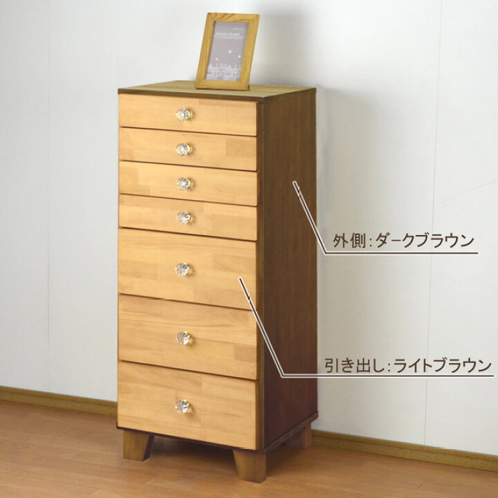 楽天市場】多段チェスト ツートン 7段 A4 クリアファイル収納 書類 