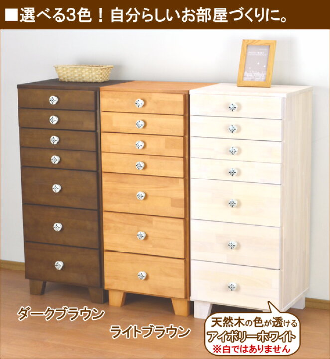 楽天市場】多段チェスト A4チェスト 7段 書類 引き出し 電話台 FAX台 