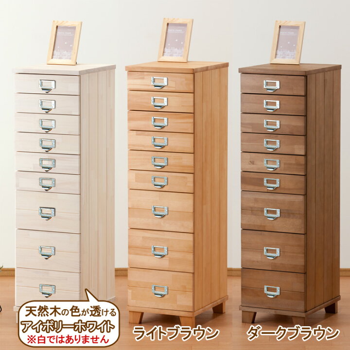 楽天市場】多段チェスト A4チェスト 9段 ネームプレート 書類 引き出し  