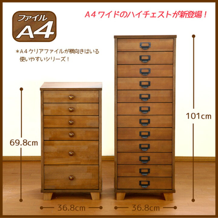 楽天市場】多段チェスト A4ファイル チェスト浅型12段 クリスタル調  