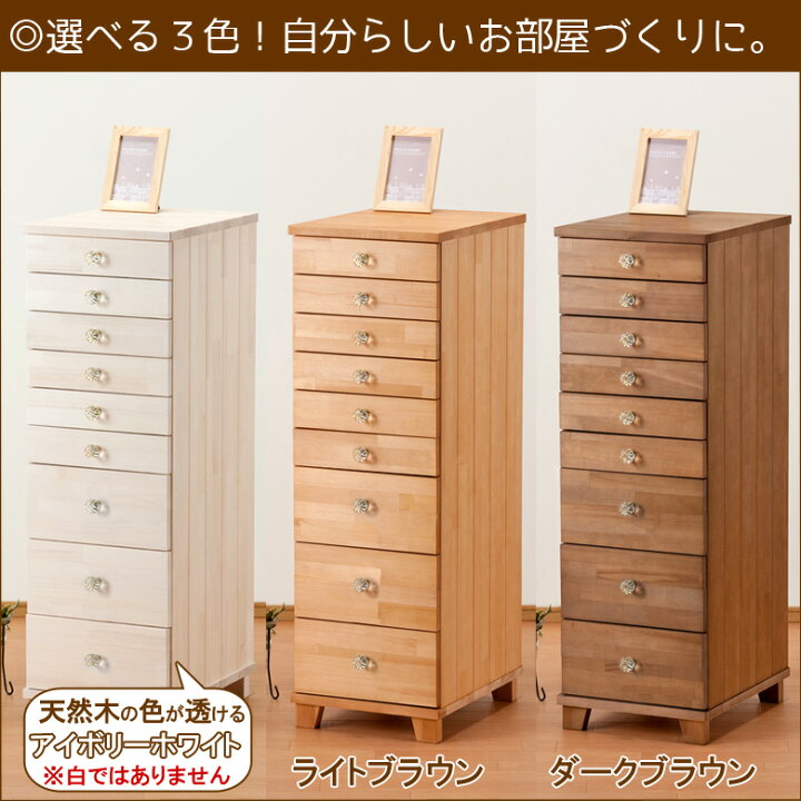 楽天市場】B4対応 9段 多段チェスト 天然木 ほぼ完成品 省スペース 