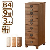 チェスト 木製 多段チェスト B4対応 9段（高さ101cm）引き出し いっぱい 書類 収納 天然木 ほぼ完成品 セ…