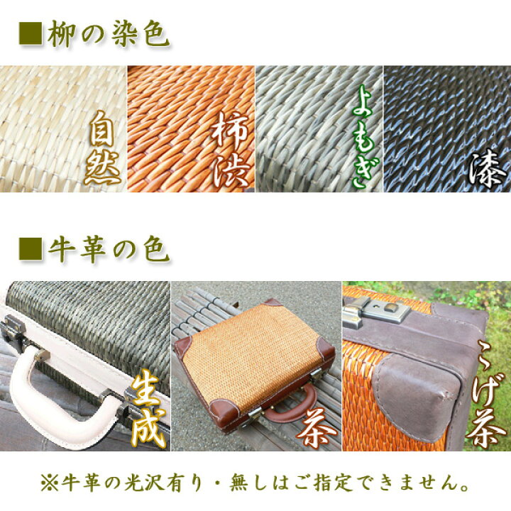 楽天市場】柳行李 アタッシュケース（小）鍵付き 豊岡杞柳細工 送料 