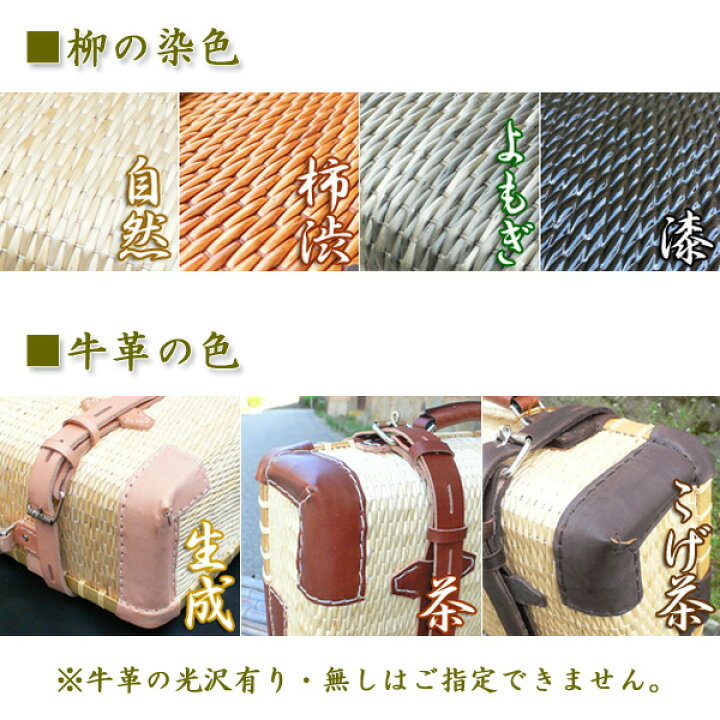 楽天市場】柳行李 手提げ行李鞄（大） 豊岡杞柳細工 送料無料 : あるまま 
