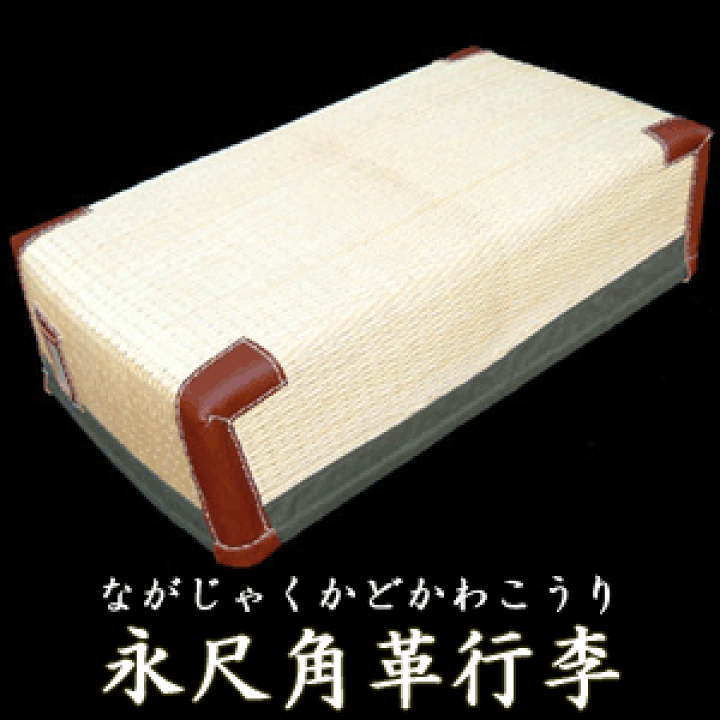 楽天市場】柳行李 永尺角革行李 ☆豊岡杞柳細工 送料無料 : あるまま