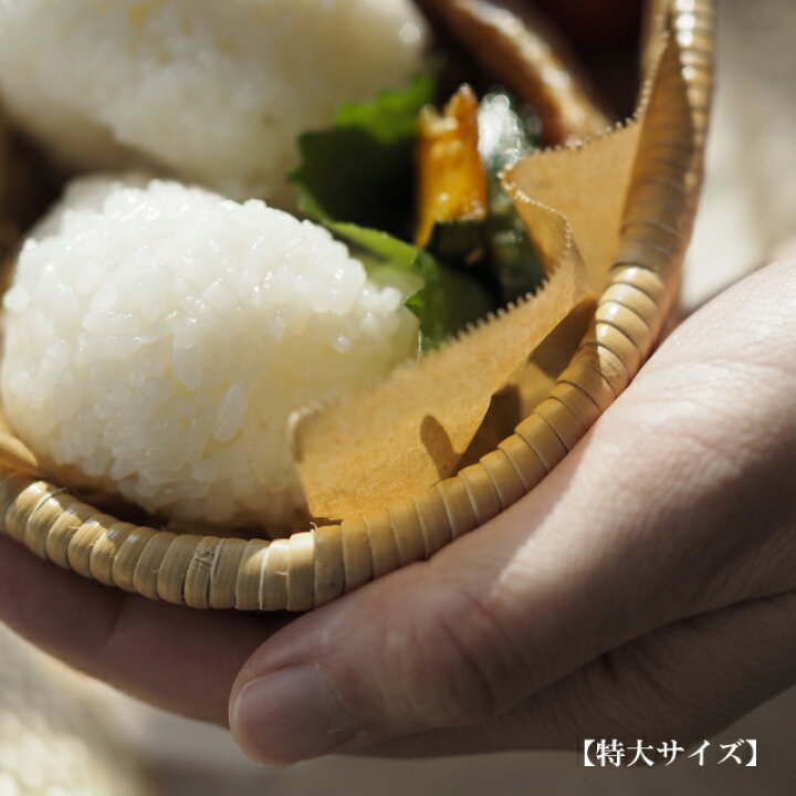 楽天市場】飯行李 （小 大 特大）めしごうり お弁当箱 豊岡杞柳細工 