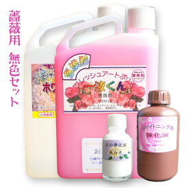 楽天市場 プリザーブドフラワー液 セットの通販