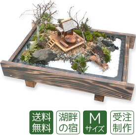 楽天市場 ミニ庭園の通販