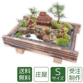 楽天市場 ミニ 庭園の通販
